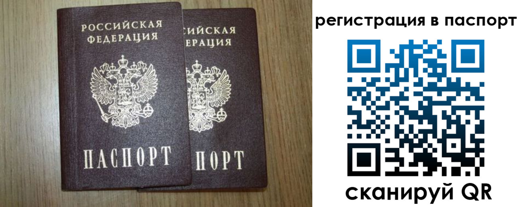 прописка регистрация в Фурманове