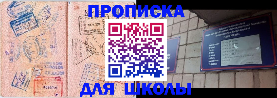 купить прописку в Фурманове