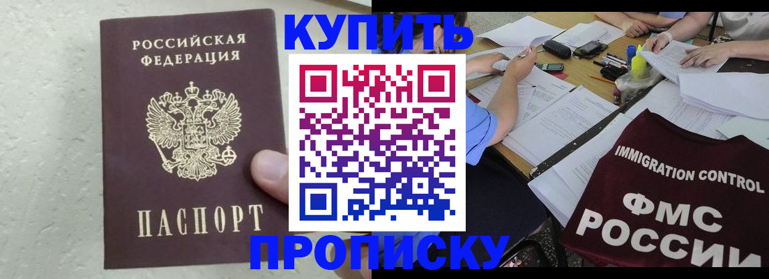 временная регистрация поиск в Фурманове