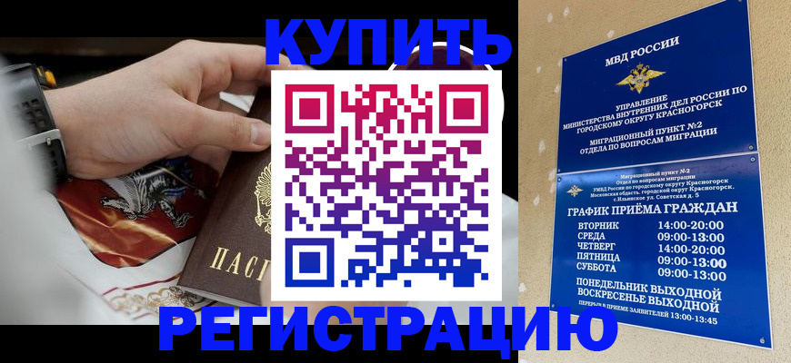 прописка ребенка в Фурманове