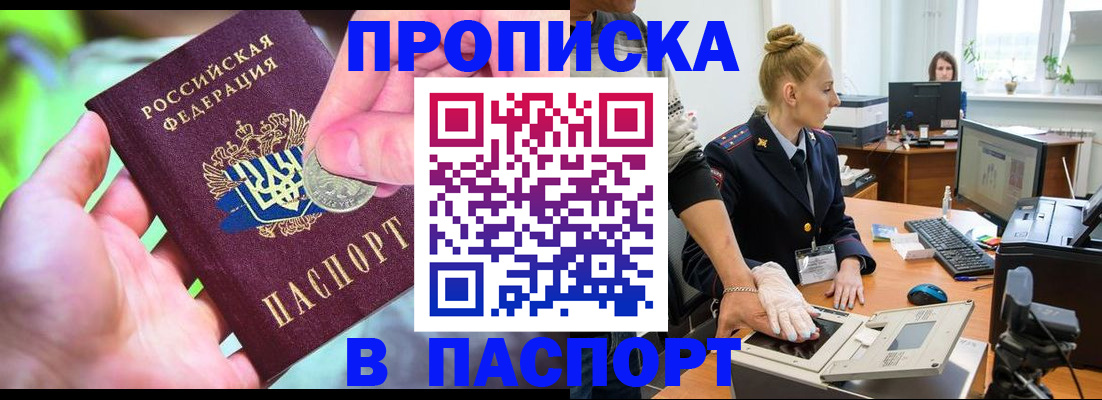 прописка иностранных граждан в Фурманове