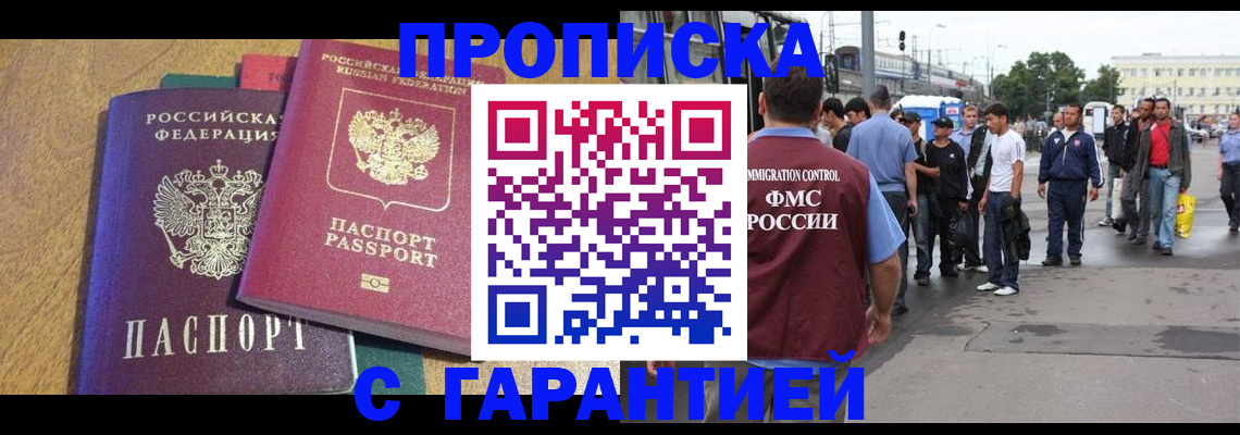 временная регистрация в квартире в Фурманове