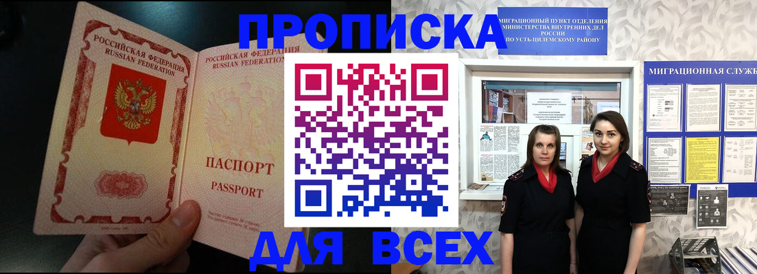временная регистрация в Фурманове
